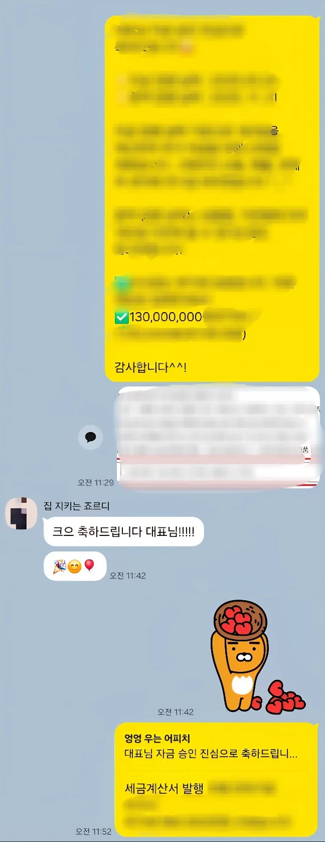 상담 진행 사례 5